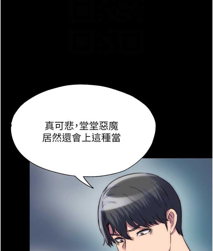 禁锢之慾第40話-惡魔也是我的性奴