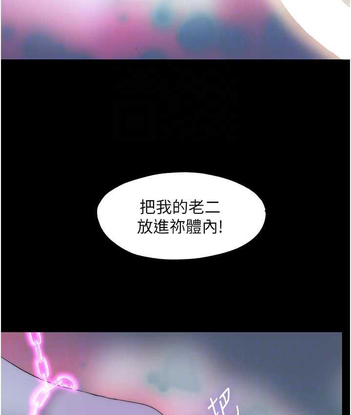 禁锢之慾第40話-惡魔也是我的性奴