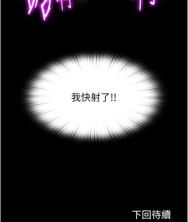 禁锢之慾第40話-惡魔也是我的性奴
