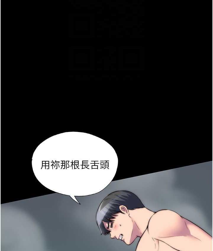禁锢之慾第41話-被大肉棒插到渾身虛脫