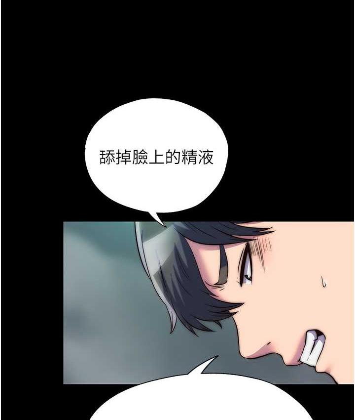 禁锢之慾第41話-被大肉棒插到渾身虛脫