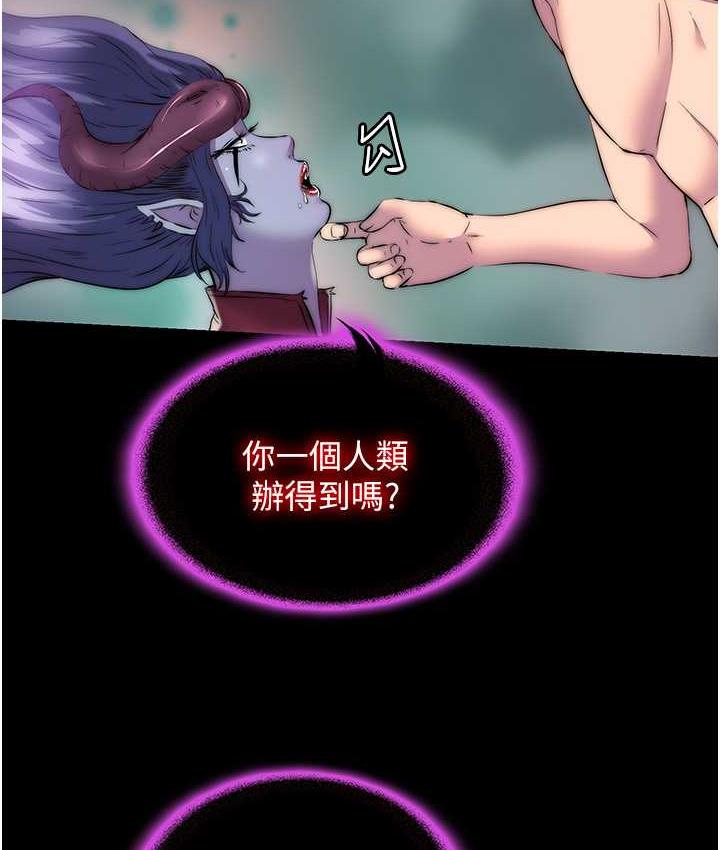 禁锢之慾第41話-被大肉棒插到渾身虛脫