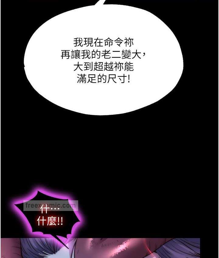 禁锢之慾第41話-被大肉棒插到渾身虛脫