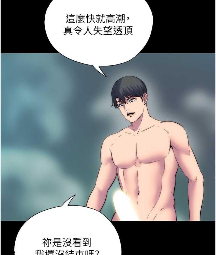 禁锢之慾第41話-被大肉棒插到渾身虛脫