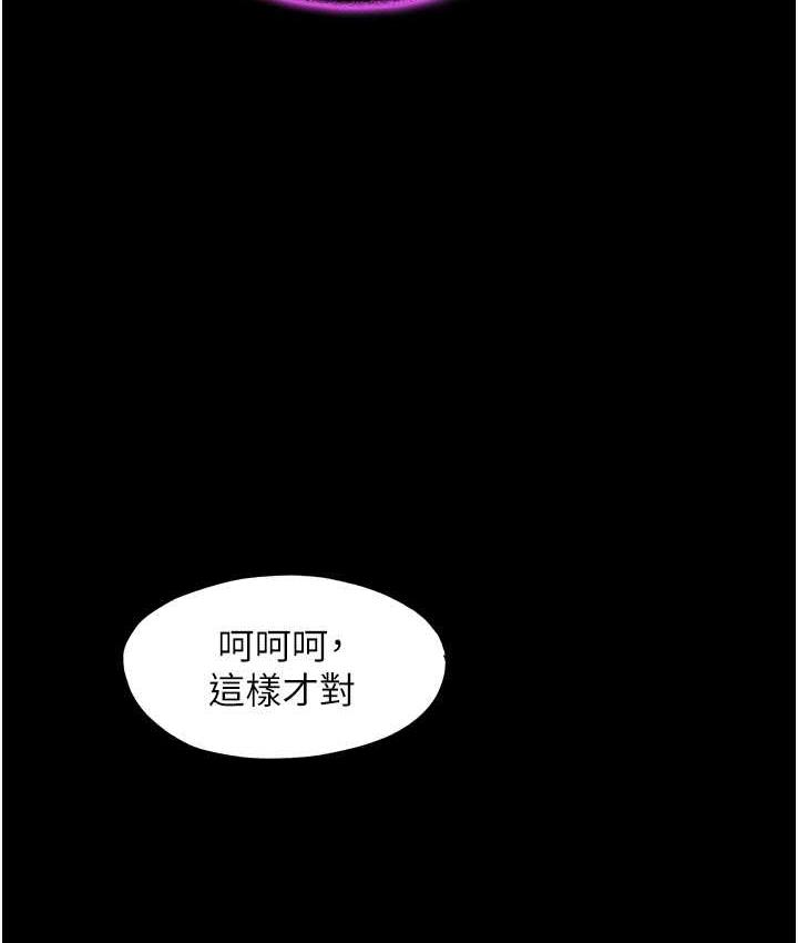 禁锢之慾第41話-被大肉棒插到渾身虛脫