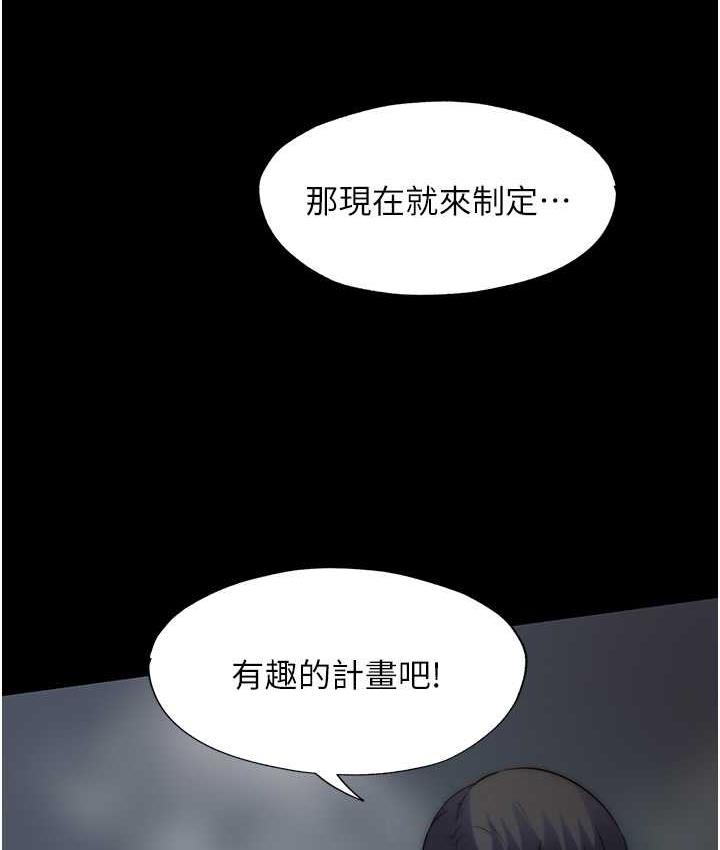 禁锢之慾第41話-被大肉棒插到渾身虛脫