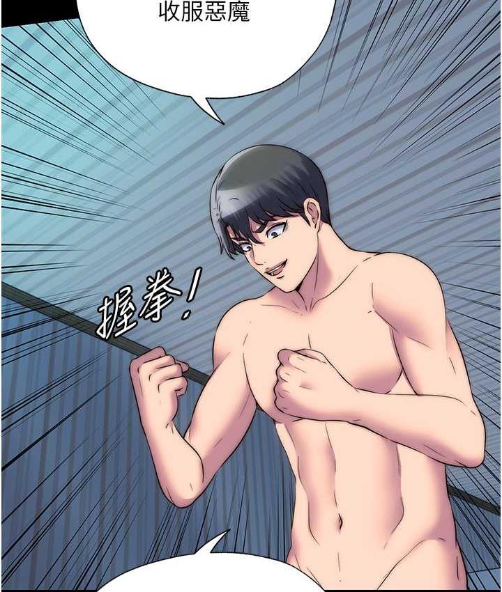 禁锢之慾第42話-前妻凌虐計畫