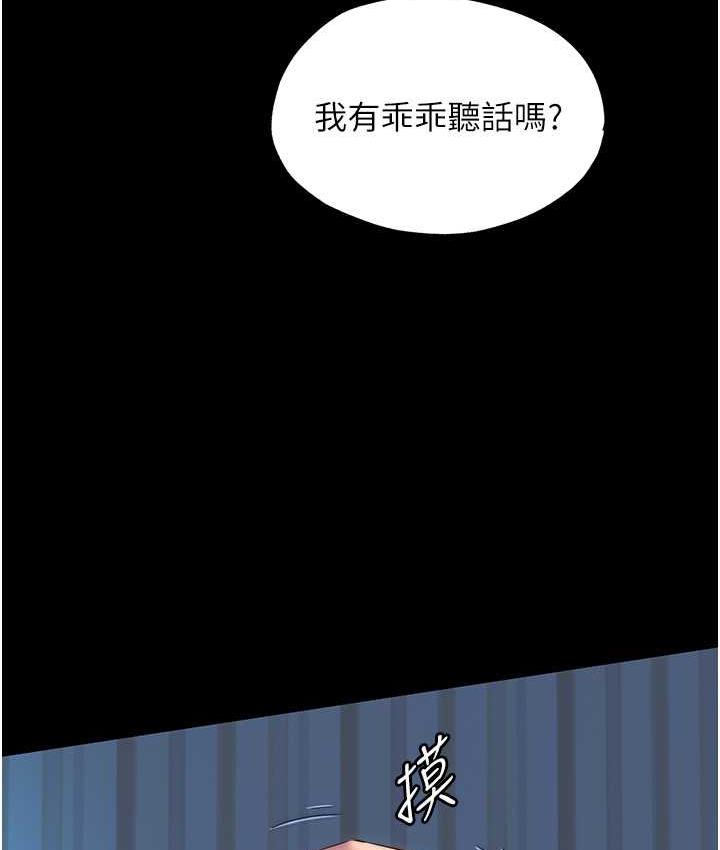 禁锢之慾第42話-前妻凌虐計畫