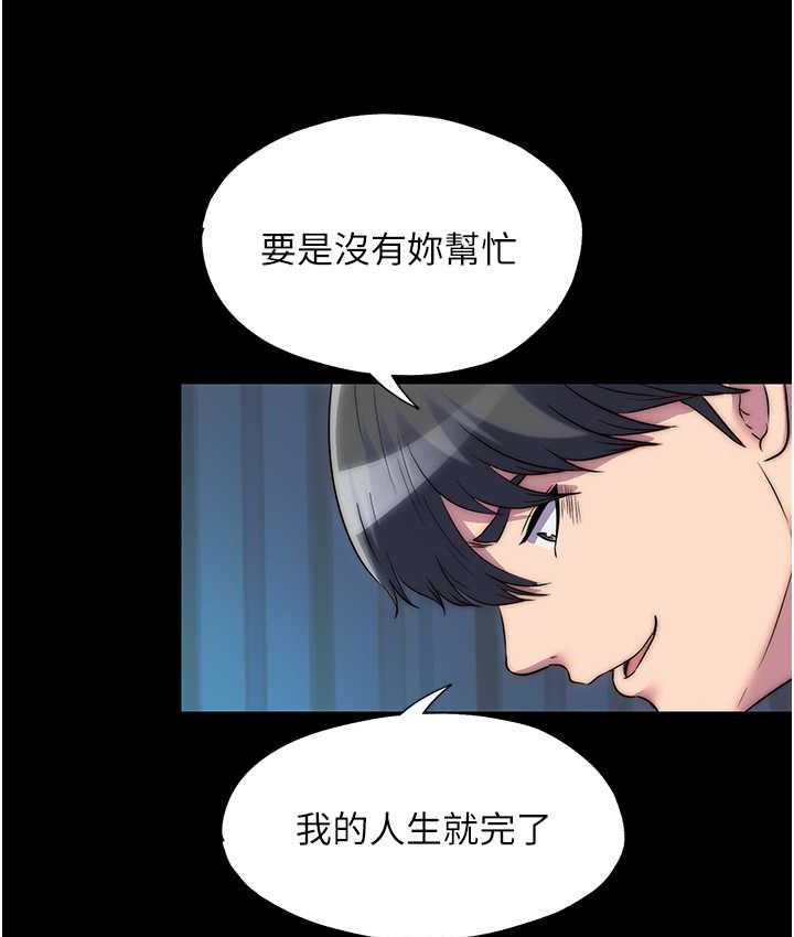禁锢之慾第42話-前妻凌虐計畫