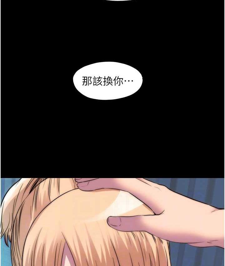 禁锢之慾第42話-前妻凌虐計畫