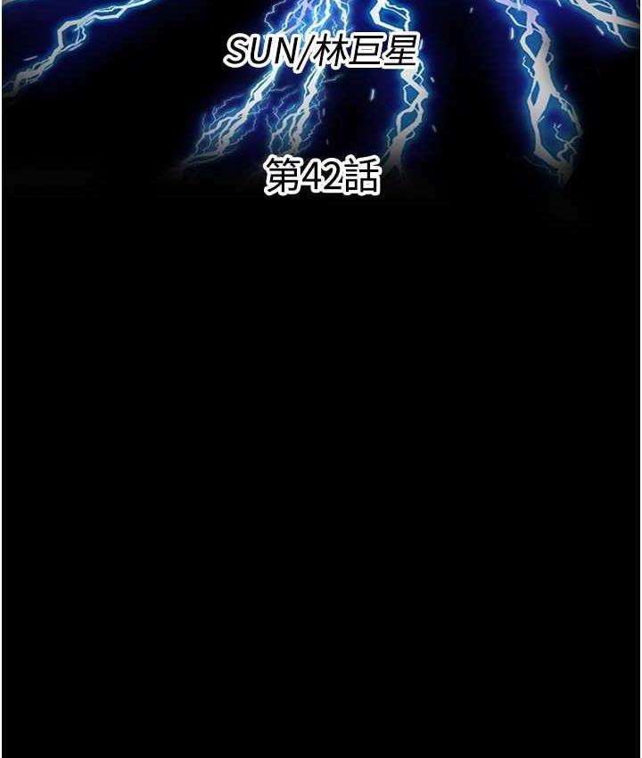 禁锢之慾第42話-前妻凌虐計畫