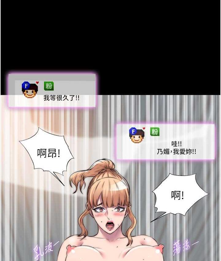 禁锢之慾第42話-前妻凌虐計畫