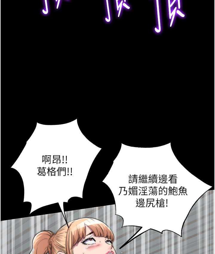 禁锢之慾第42話-前妻凌虐計畫