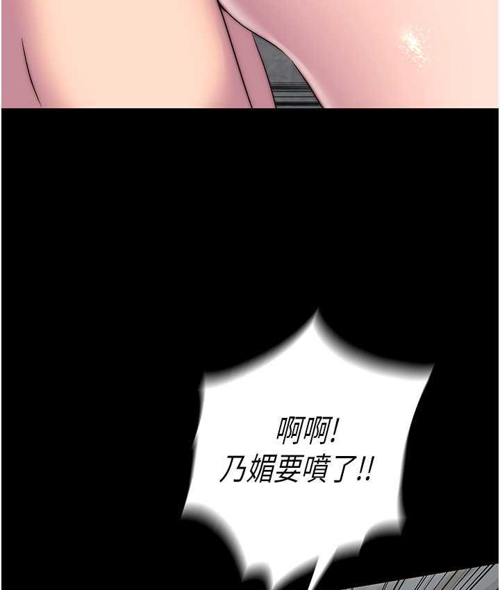 禁锢之慾第42話-前妻凌虐計畫