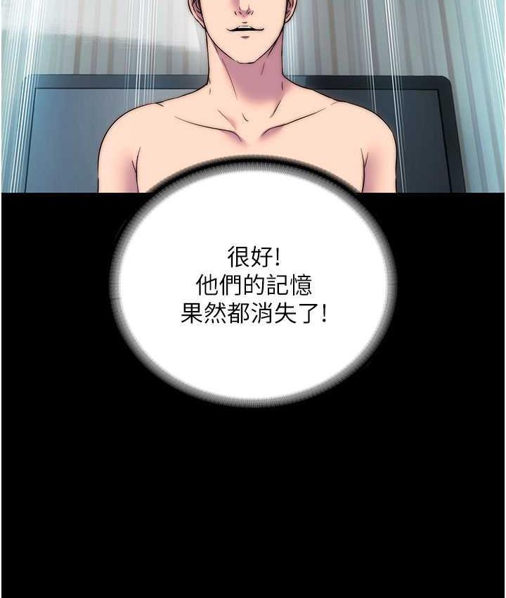 禁锢之慾第42話-前妻凌虐計畫