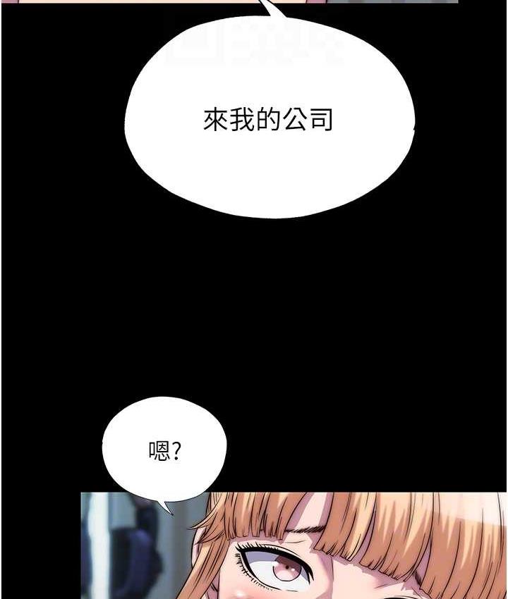 禁锢之慾第42話-前妻凌虐計畫