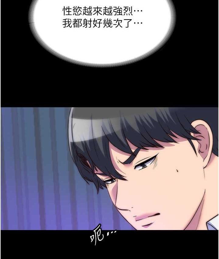 禁锢之慾第42話-前妻凌虐計畫