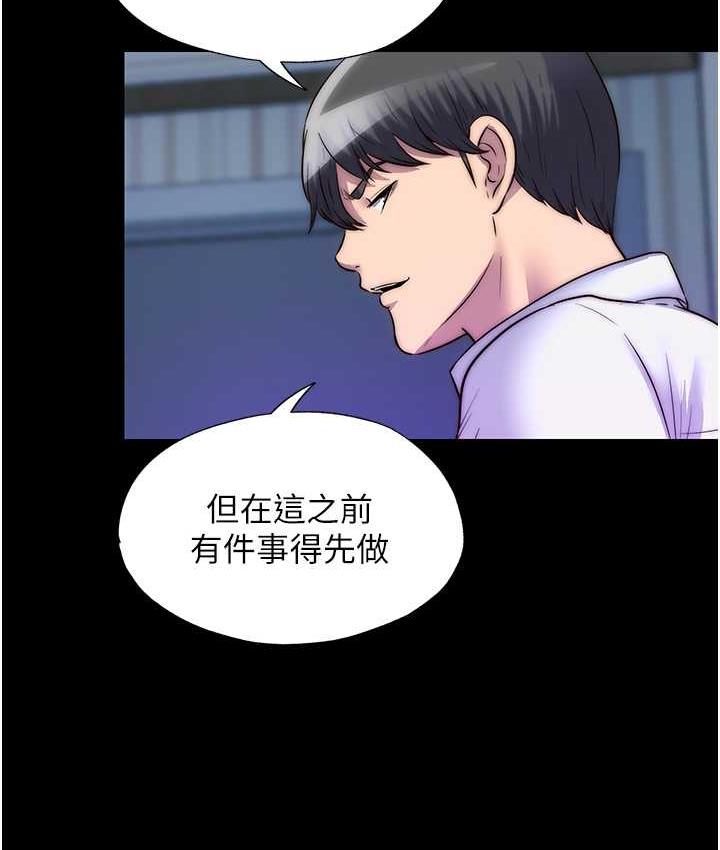 禁锢之慾第42話-前妻凌虐計畫