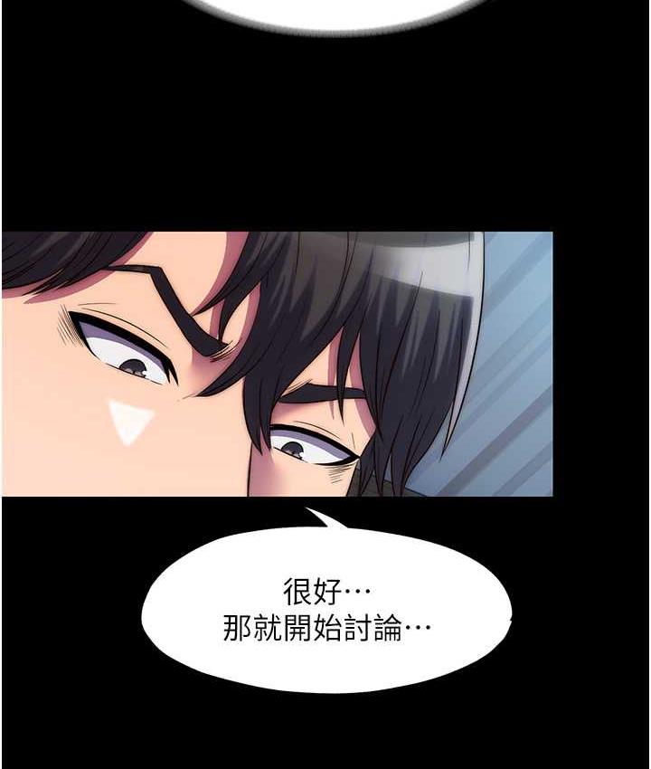 禁锢之慾第42話-前妻凌虐計畫