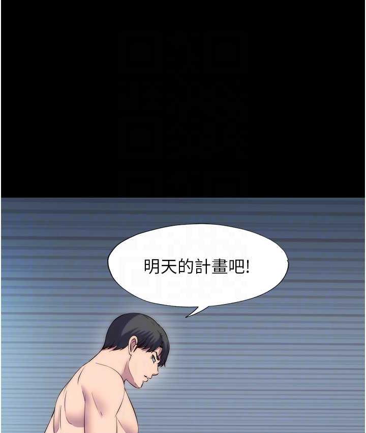 禁锢之慾第42話-前妻凌虐計畫