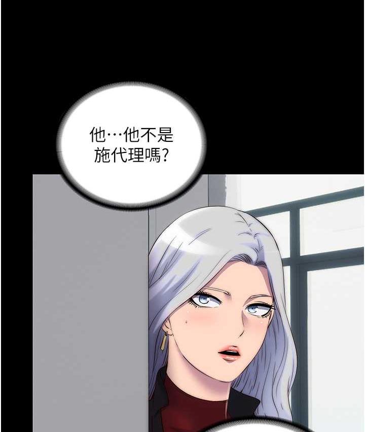 禁锢之慾第42話-前妻凌虐計畫