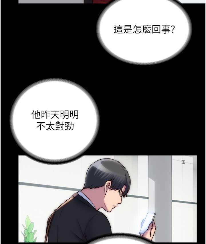 禁锢之慾第42話-前妻凌虐計畫