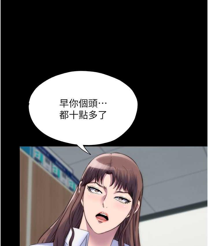 禁锢之慾第42話-前妻凌虐計畫