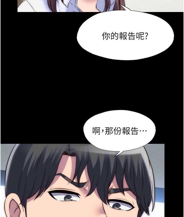 禁锢之慾第42話-前妻凌虐計畫