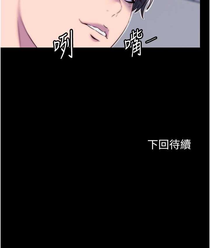 禁锢之慾第42話-前妻凌虐計畫