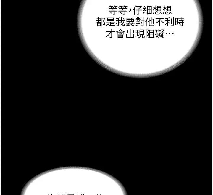 禁锢之慾第43話-再像上次那樣幫人家嘛♥