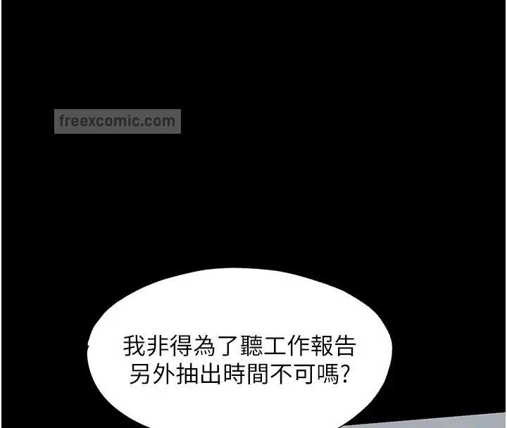 禁锢之慾第43話-再像上次那樣幫人家嘛♥