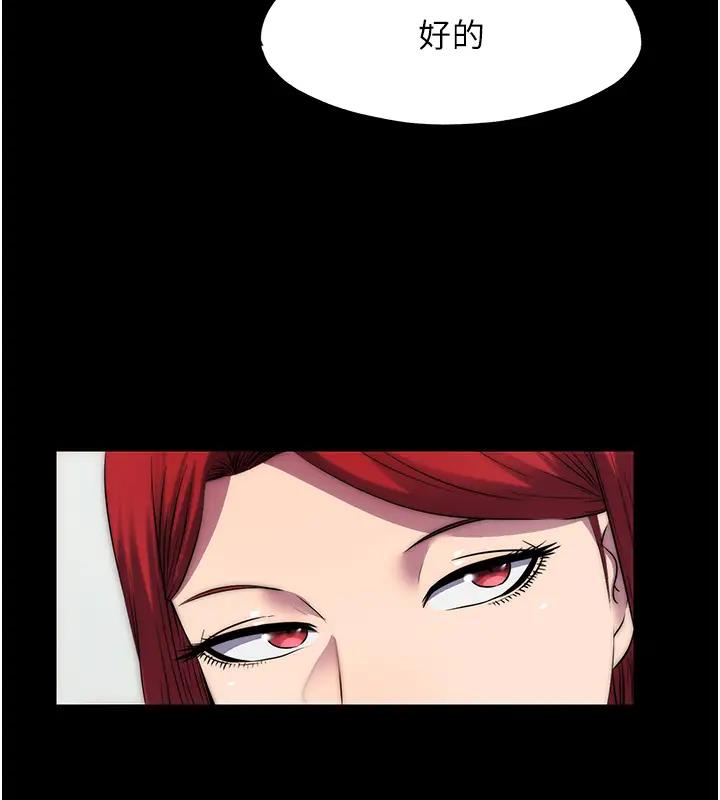 禁锢之慾第43話-再像上次那樣幫人家嘛♥