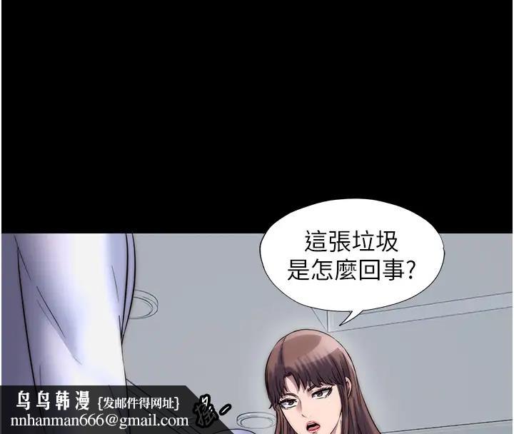 禁锢之慾第43話-再像上次那樣幫人家嘛♥