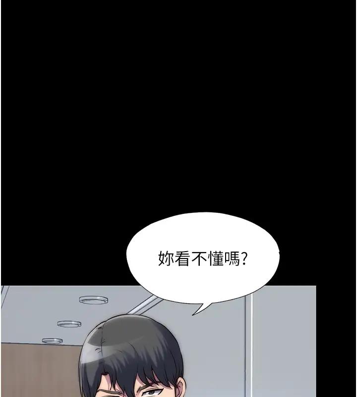 禁锢之慾第43話-再像上次那樣幫人家嘛♥