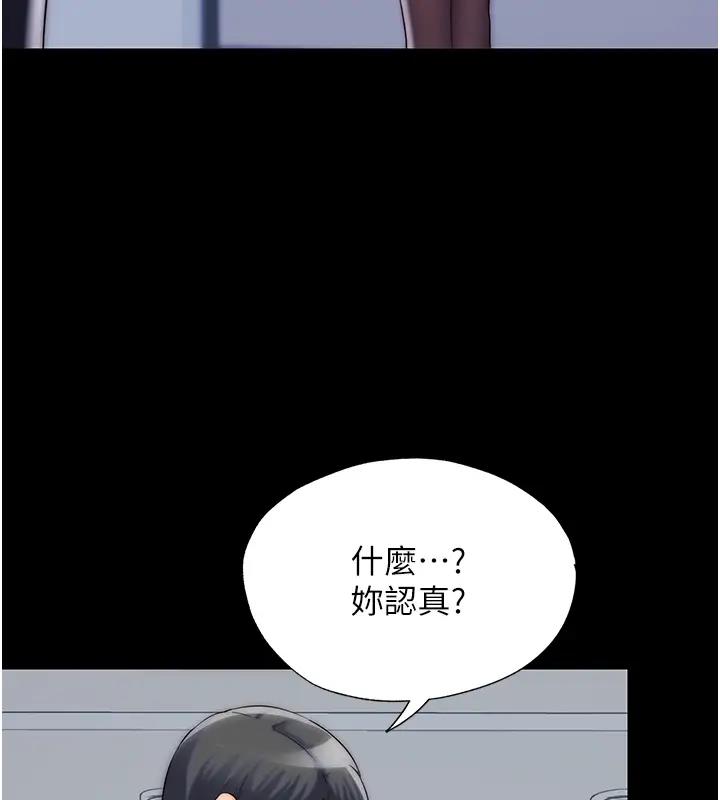 禁锢之慾第43話-再像上次那樣幫人家嘛♥