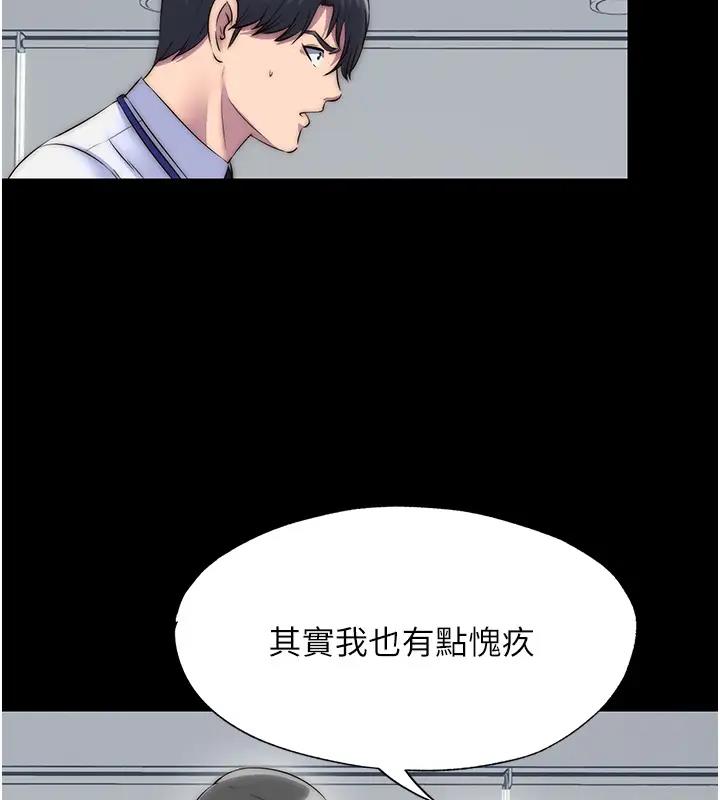 禁锢之慾第43話-再像上次那樣幫人家嘛♥