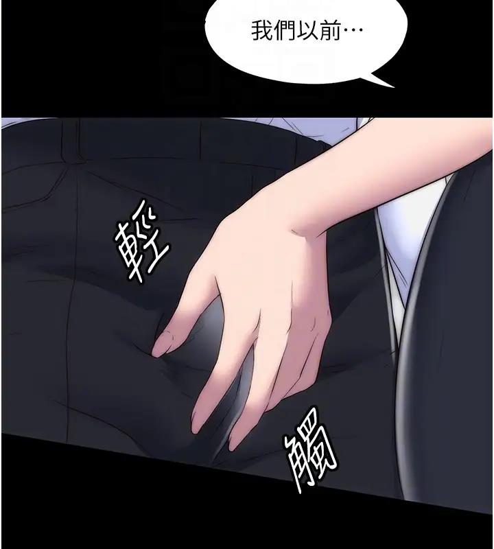 禁锢之慾第43話-再像上次那樣幫人家嘛♥
