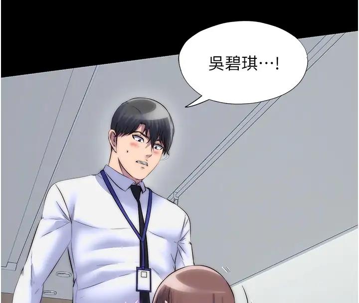 禁锢之慾第43話-再像上次那樣幫人家嘛♥