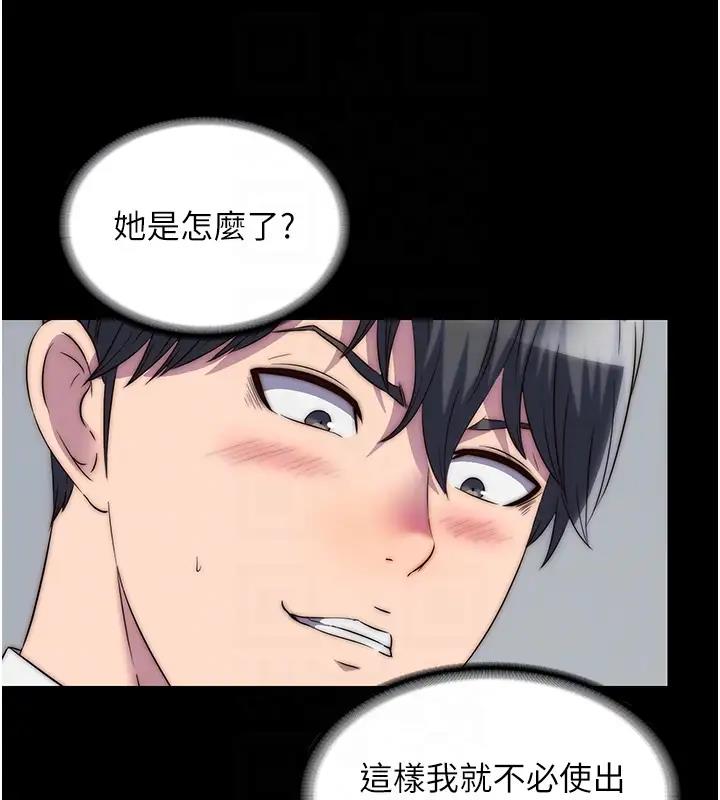 禁锢之慾第43話-再像上次那樣幫人家嘛♥