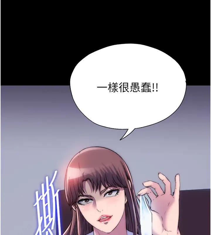 禁锢之慾第43話-再像上次那樣幫人家嘛♥