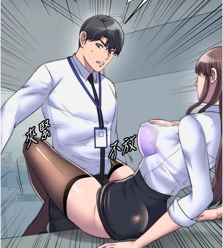 禁锢之慾第44話-我要先把妳調教成性奴