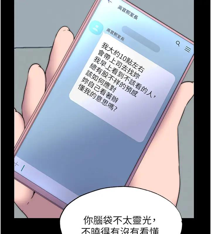 禁锢之慾第44話-我要先把妳調教成性奴