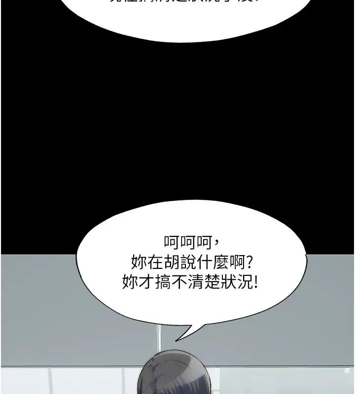禁锢之慾第44話-我要先把妳調教成性奴