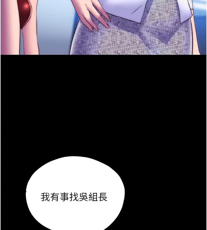 禁锢之慾第44話-我要先把妳調教成性奴