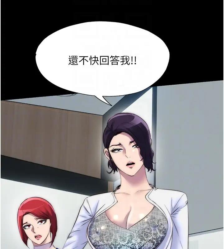 禁锢之慾第44話-我要先把妳調教成性奴