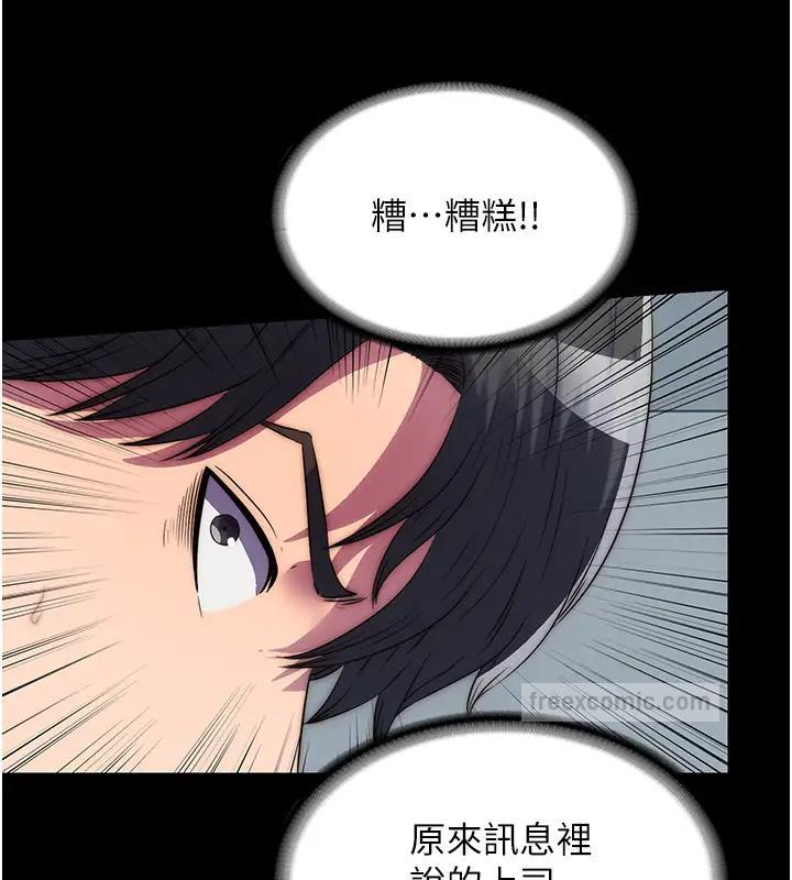 禁锢之慾第44話-我要先把妳調教成性奴