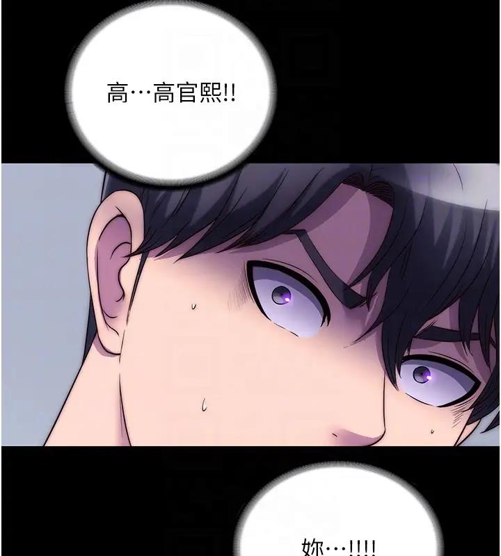 禁锢之慾第44話-我要先把妳調教成性奴