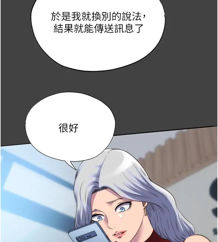 禁锢之慾第44話-我要先把妳調教成性奴