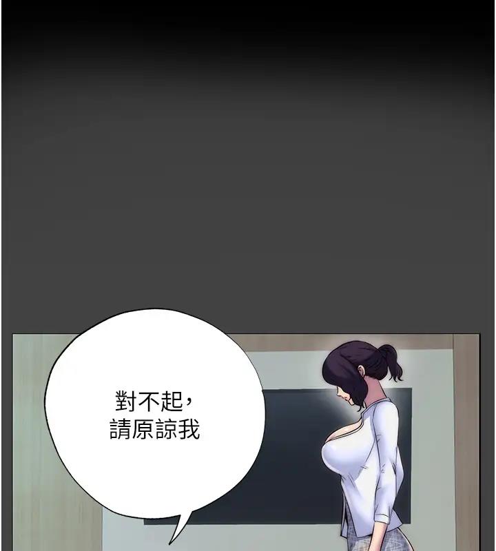 禁锢之慾第44話-我要先把妳調教成性奴