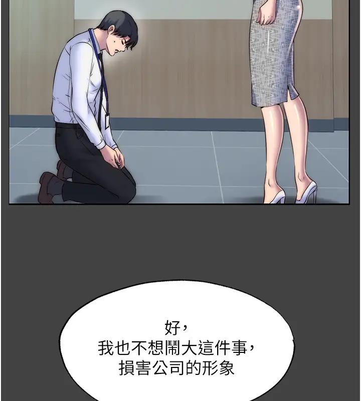 禁锢之慾第44話-我要先把妳調教成性奴